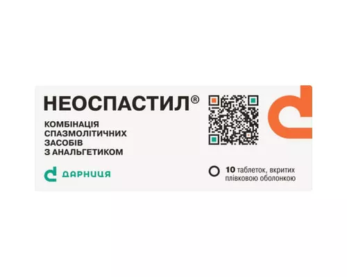 Неоспастил, таблетки вкриті оболонкою, №10 | интернет-аптека Farmaco.ua