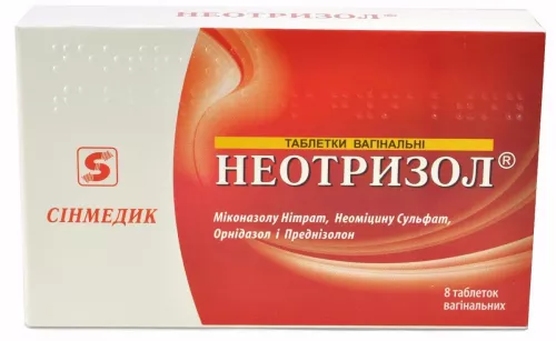 Неотризол, таблетки вагинальные, №8 | интернет-аптека Farmaco.ua