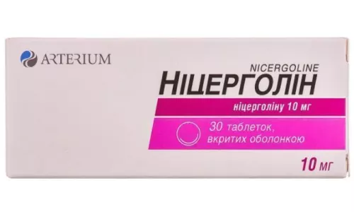 Ніцерголін, серміон, таблетки, 0,01 г, №30 | интернет-аптека Farmaco.ua