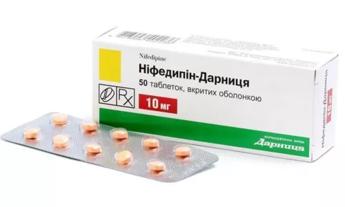 Нифедипин, таблетки покрытые оболочкой, 0.01 г, №50 | интернет-аптека Farmaco.ua