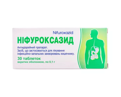 Ніфуроксазид, таблетки вкриті оболонкою, 0.1 г, №30 | интернет-аптека Farmaco.ua
