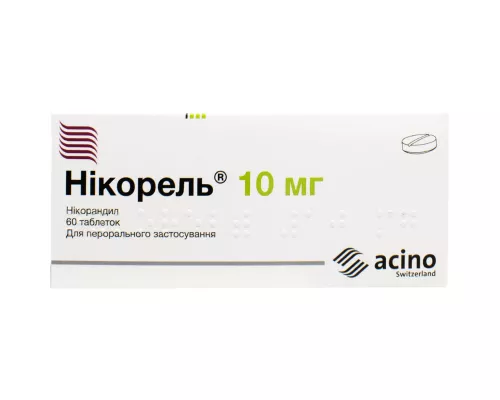 Нікорель, таблетки, 10 мг, №60 | интернет-аптека Farmaco.ua