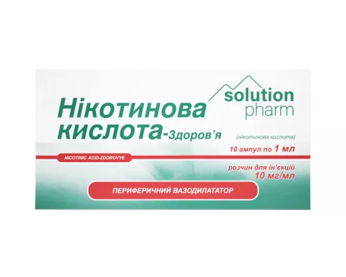 Никотиновая кислота-Здоровье, раствор для инъекций, ампулы 1 мл, 1%, №10 | интернет-аптека Farmaco.ua