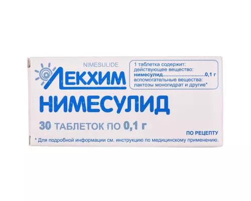 Німесулід, таблетки, 0.1 г, №30 (10х3) | интернет-аптека Farmaco.ua