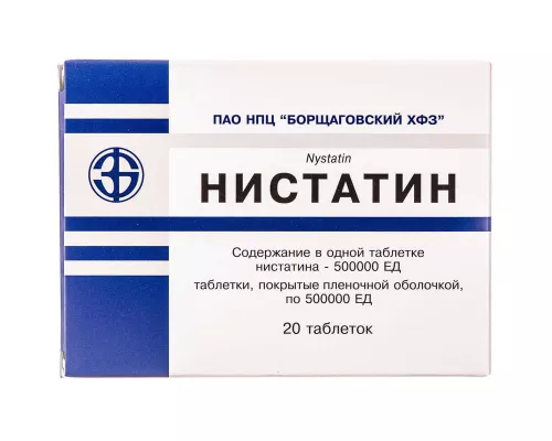 Ністатин, таблетки вкриті оболонкою, 500000 ОД, №20 | интернет-аптека Farmaco.ua