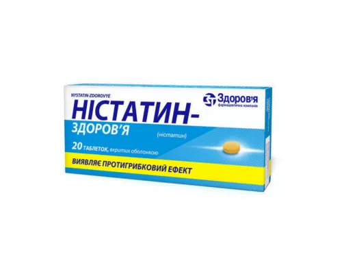 Нистатин-Здоровье, таблетки, 500000 ЕД, №20 | интернет-аптека Farmaco.ua
