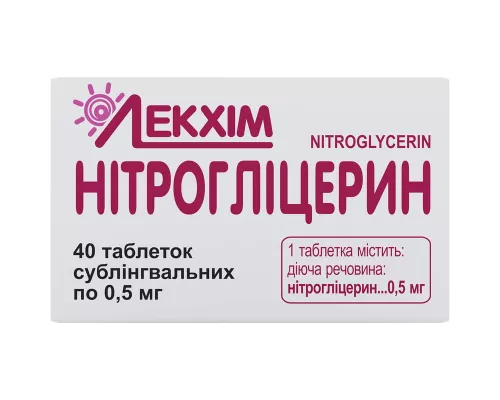Нитроглицерин, таблетки, №40 | интернет-аптека Farmaco.ua