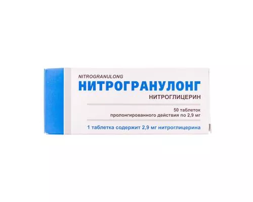 Нітрогранулонг, таблетки вкриті оболонкою, 0.0029, №50 | интернет-аптека Farmaco.ua