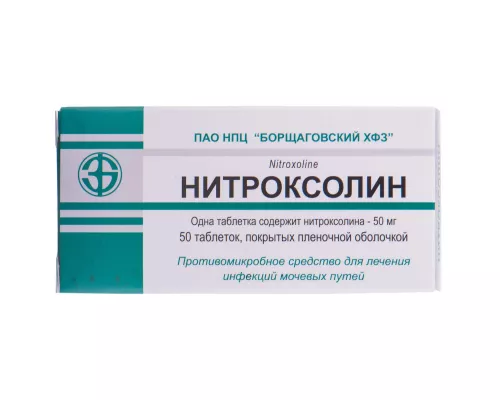 Нитроксолин, таблетки, 0.05 г, №50 (5х10) | интернет-аптека Farmaco.ua