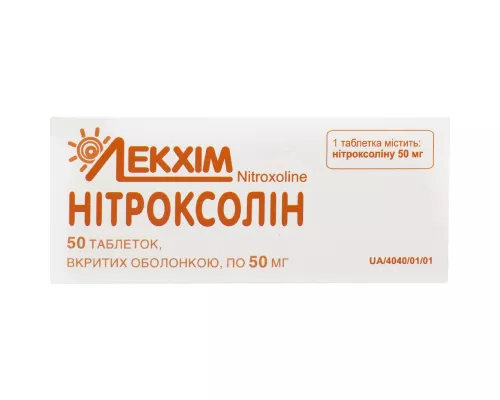 Нітроксолін, таблетки, 0.05 г, №50 (5х10) | интернет-аптека Farmaco.ua