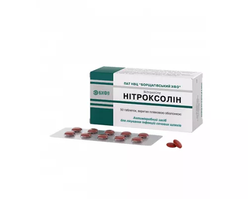 Нитроксолин, таблетки, 50 мг, №50 (10х5) | интернет-аптека Farmaco.ua