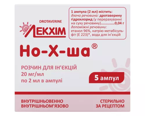 Но-Х-Ша, раствор для инъекций, ампулы 2 мл, 20 мг/мл, №5 | интернет-аптека Farmaco.ua