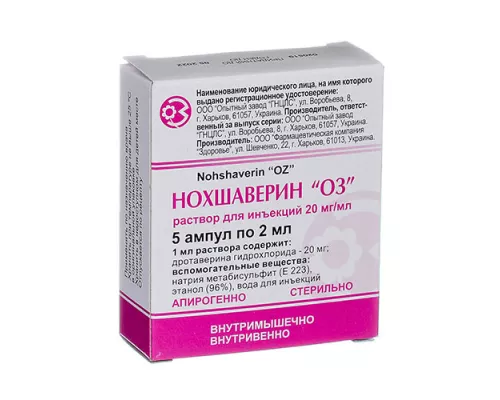 Нохшаверин ОЗ, розчин для ін'єкцій, ампули 2 мл, 2%, №5 | интернет-аптека Farmaco.ua