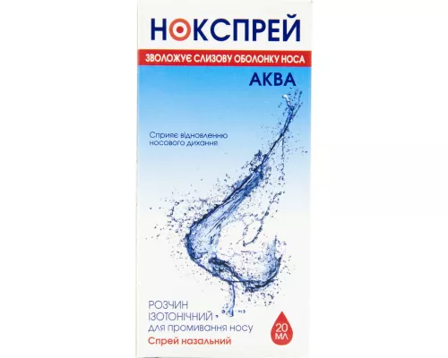 Нокспрей Аква, розчин ізотонічний для промивання носа, 20 мл | интернет-аптека Farmaco.ua