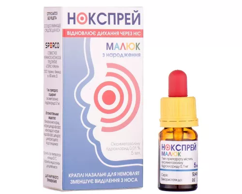 Нокспрей Малыш, спрей назальный, контейнер 5 мл, 0.01% | интернет-аптека Farmaco.ua