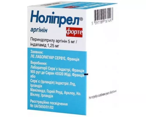 Нолипрел® Аргинин Форте, таблетки покрытые оболочкой, 5 мг, №30 | интернет-аптека Farmaco.ua