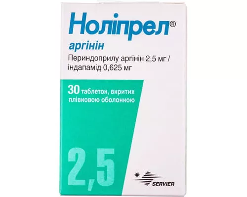 Нолипрел® Аргинин, таблетки покрытые оболочкой, 2.5 мг, №30 | интернет-аптека Farmaco.ua