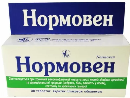 Нормовен, таблетки вкриті оболонкою, №30 | интернет-аптека Farmaco.ua