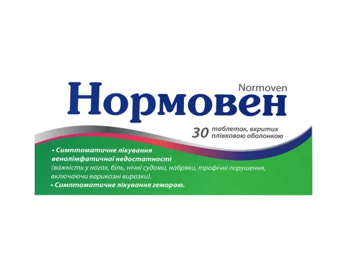 Нормовен, таблетки покрытые оболочкой, №30 | интернет-аптека Farmaco.ua