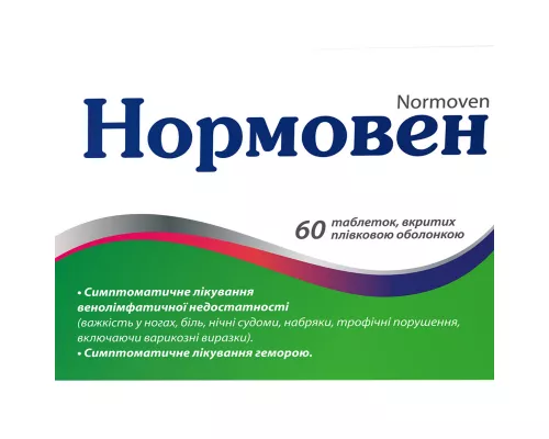 Нормовен, таблетки вкриті оболонкою, №60 | интернет-аптека Farmaco.ua