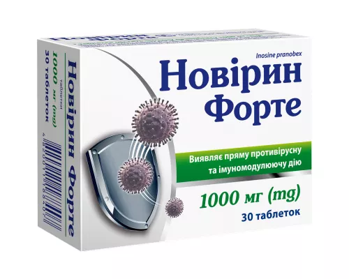 Новирин Форте, таблетки, 1000 мг, №30 | интернет-аптека Farmaco.ua