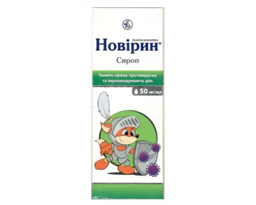 Новирин, сироп, 50 мг/мл, 120 мл | интернет-аптека Farmaco.ua