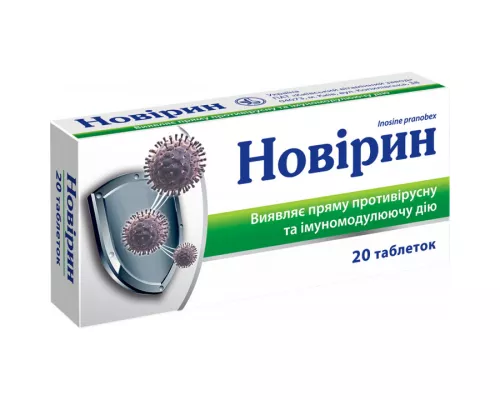Новирин, таблетки, 500 мг, №20 | интернет-аптека Farmaco.ua