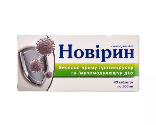 Новирин, таблетки, 500 мг, №40 | интернет-аптека Farmaco.ua