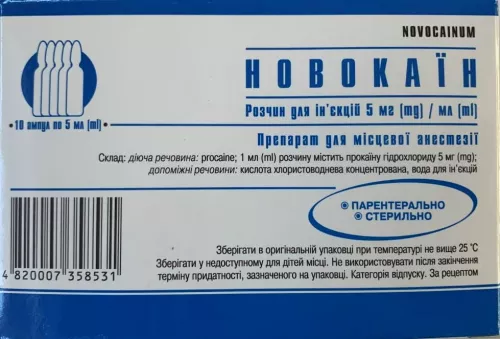 Новокаїн, розчин для інфузій, ампули 5 мл, 5 мг/мл, №10 | интернет-аптека Farmaco.ua