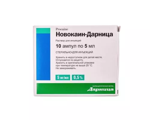 Новокаин-Дарница, ампулы 5 мл, 0.5%, №10 | интернет-аптека Farmaco.ua