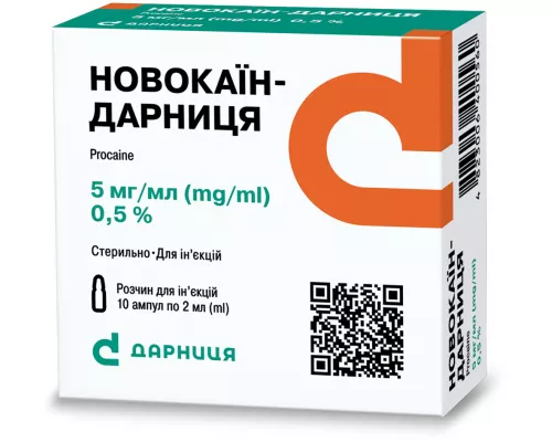 Новокаїн-Дарниця, ампули 2 мл, 0.5%, №10 | интернет-аптека Farmaco.ua