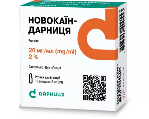 Новокаин-Дарница, ампулы 2 мл, 2%, №10 | интернет-аптека Farmaco.ua