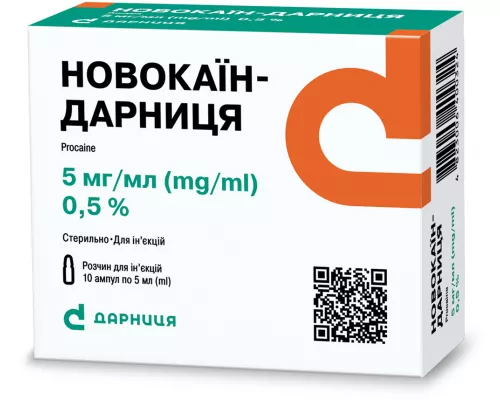 Новокаїн-Дарниця, ампули 5 мл, 0.5%, №10 | интернет-аптека Farmaco.ua