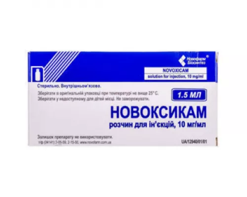 Новоксикам, раствор для инъекций, флакон 1.5 мл, 10 мг/мл, №5 | интернет-аптека Farmaco.ua