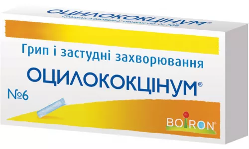 Оцилококцинум, гранулы 1 г, №6 | интернет-аптека Farmaco.ua