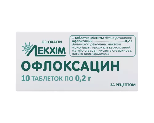 Офлоксацин, таблетки, 0.2 г, №10 | интернет-аптека Farmaco.ua
