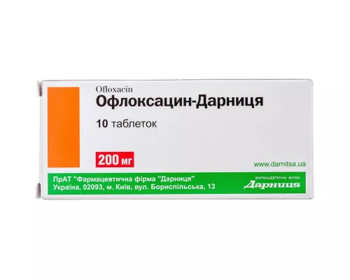 Офлоксацин-Дарница, таблетки, 200 мг, №10 | интернет-аптека Farmaco.ua