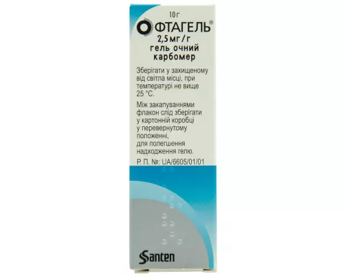 Офтагель, гель глазной, флакон 10 г, 2.5 мг/г, №1 | интернет-аптека Farmaco.ua