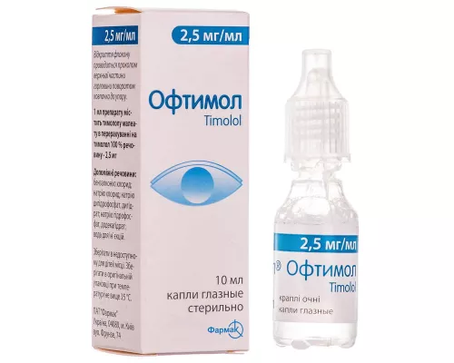 Офтимол, капли глазные, 2.5 мг/мл, 10 мл | интернет-аптека Farmaco.ua