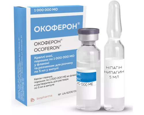 Окоферон, порошок с раствором нипагина, 5 мл, 0.1% | интернет-аптека Farmaco.ua