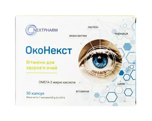 Оконекст, капсули, №30 | интернет-аптека Farmaco.ua