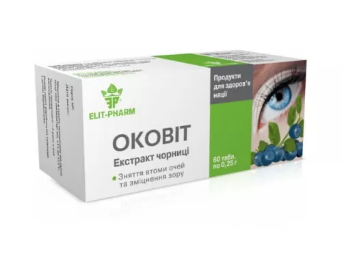 Оковіт Екстракт Чорниці, таблетки, 0.25 г, №40 | интернет-аптека Farmaco.ua