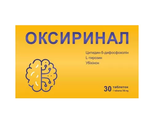 Оксиринал, таблетки, №30 | интернет-аптека Farmaco.ua