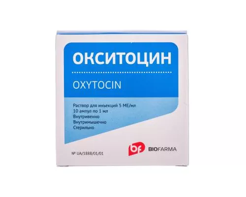 Окситоцин, ампулы 1 мл, 5 МЕ, №10 | интернет-аптека Farmaco.ua