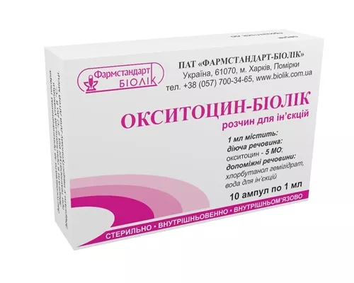 Окситоцин, ампулы 1 мл, №10 | интернет-аптека Farmaco.ua
