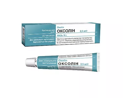 Оксолін, мазь, 10 г, 0,25% | интернет-аптека Farmaco.ua