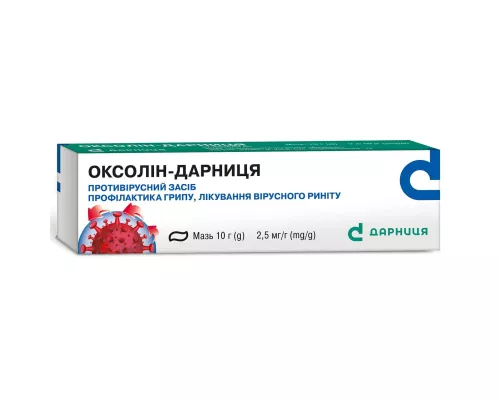 Оксолин-Дарница, мазь, средство косметическое, туба 10 г | интернет-аптека Farmaco.ua