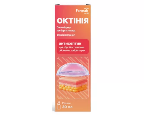 Октінія, розчин, флакон 30 мл | интернет-аптека Farmaco.ua