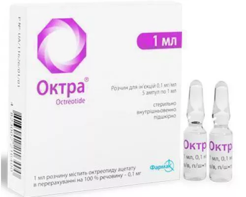 Октра®, раствор для инъекций, 0.1 мг/мл, №5 | интернет-аптека Farmaco.ua