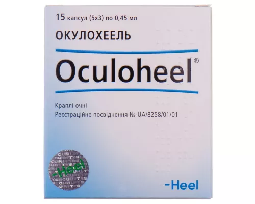 Окулохеель, краплі очні, капсули 0.45 мл, №15 | интернет-аптека Farmaco.ua